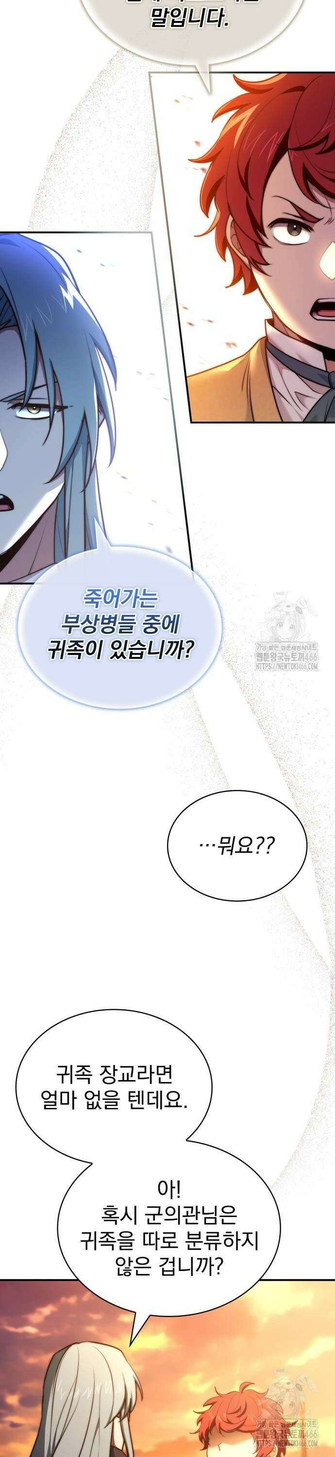 약 파는 황태자 62화 16