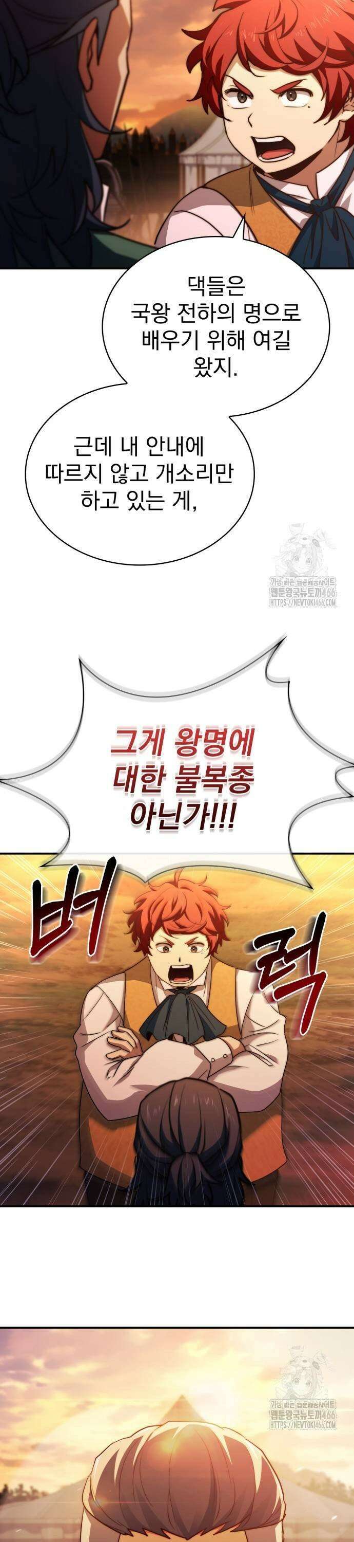 약 파는 황태자 62화 23