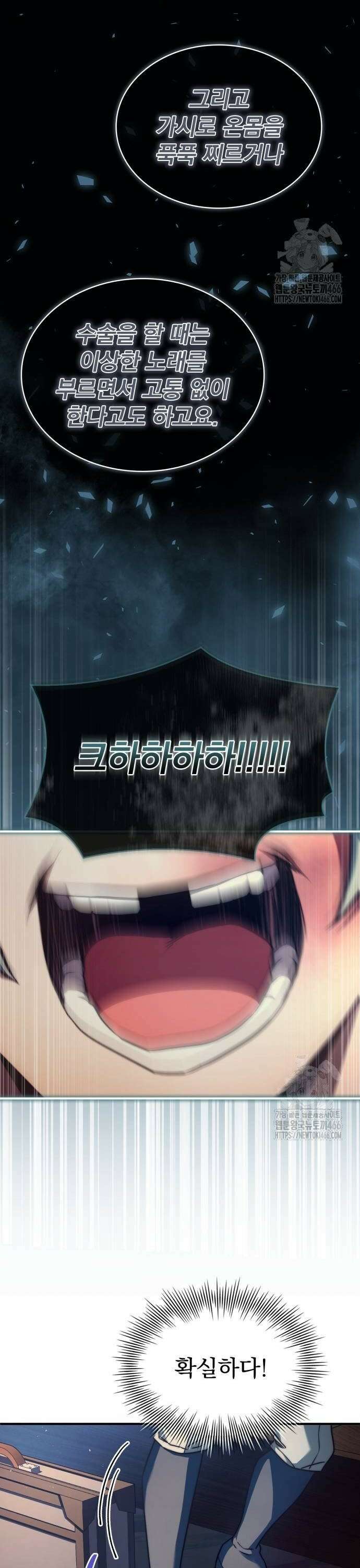 약 파는 황태자 62화 28