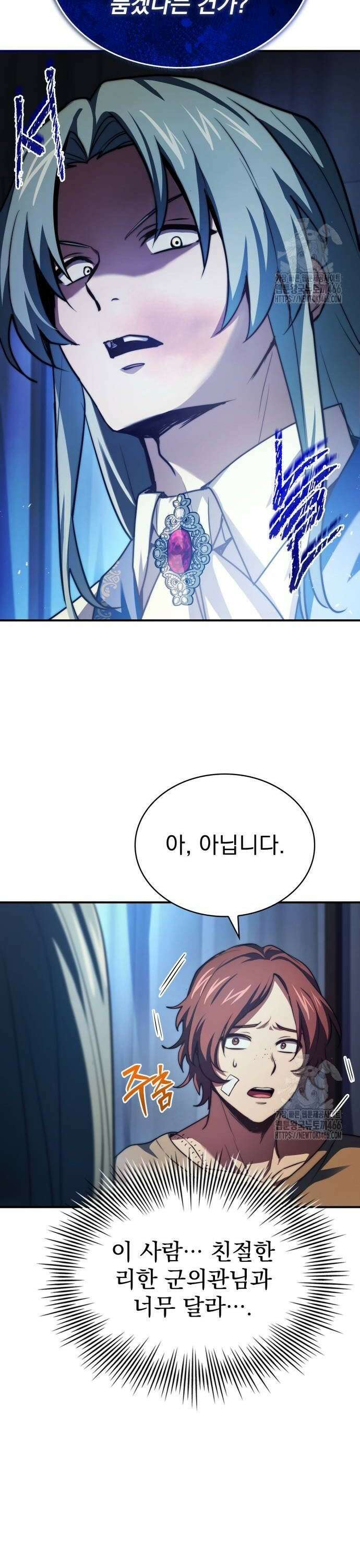 약 파는 황태자 62화 36