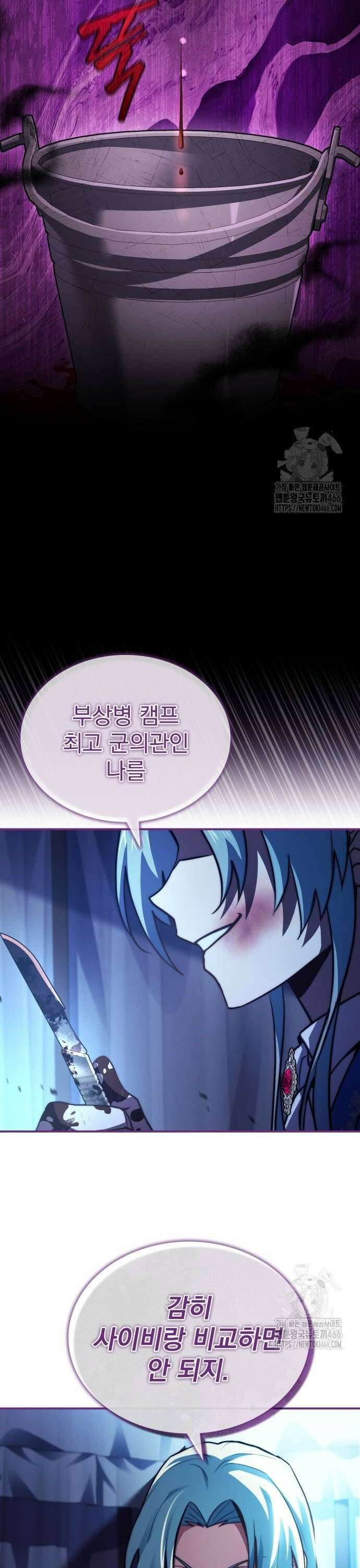 약 파는 황태자 62화 38