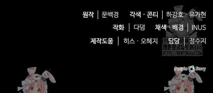 약 파는 황태자 62화 42