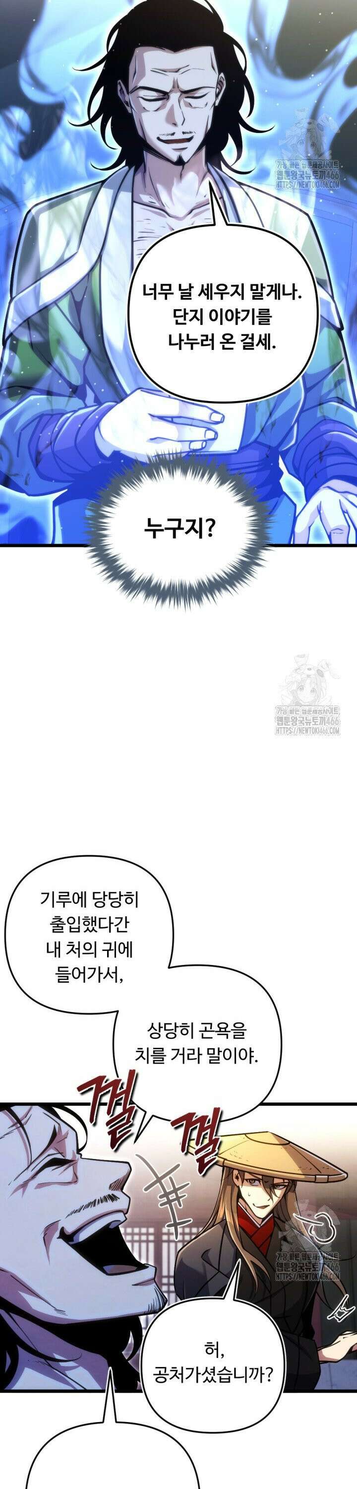 불멸낭인 8화 6