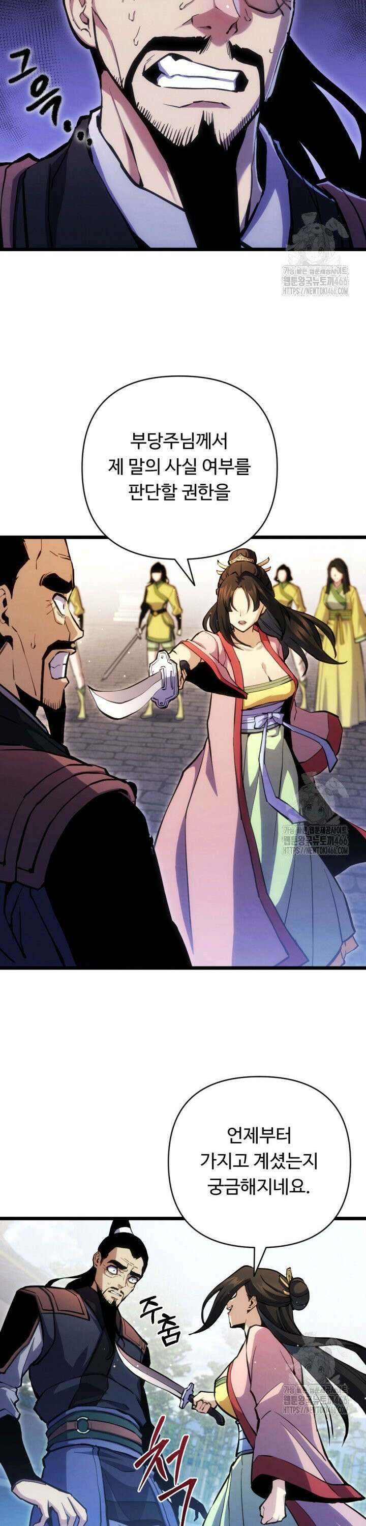 불멸낭인 13화 3