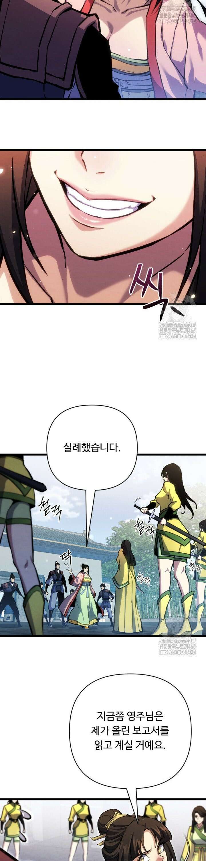 불멸낭인 13화 5