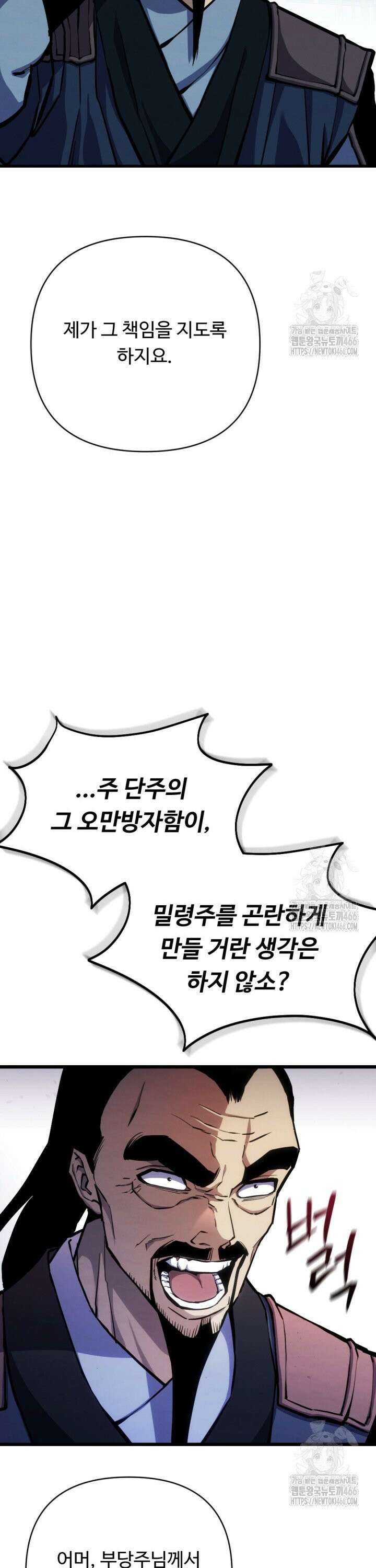 불멸낭인 13화 7