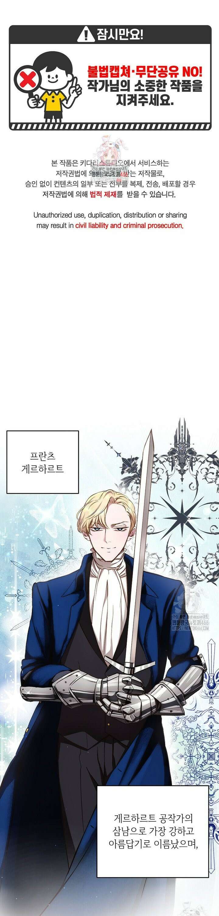 왕자님은 양파 따위에 울지 않는다 13화 1