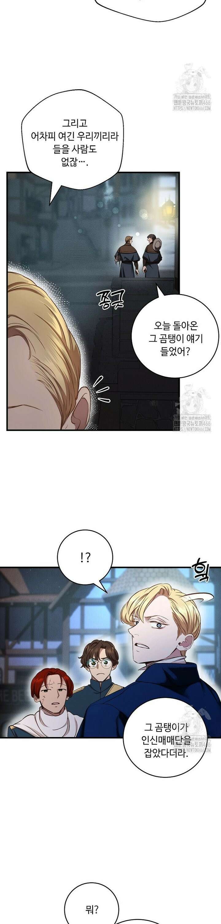 왕자님은 양파 따위에 울지 않는다 13화 4