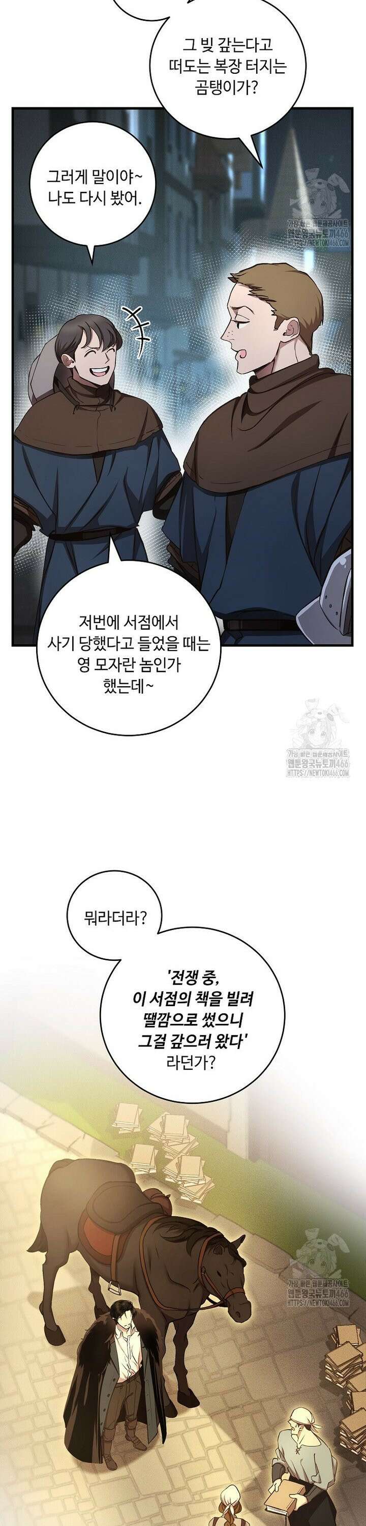 왕자님은 양파 따위에 울지 않는다 13화 5