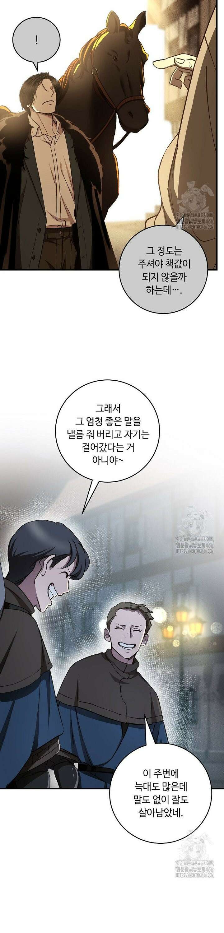 왕자님은 양파 따위에 울지 않는다 13화 7