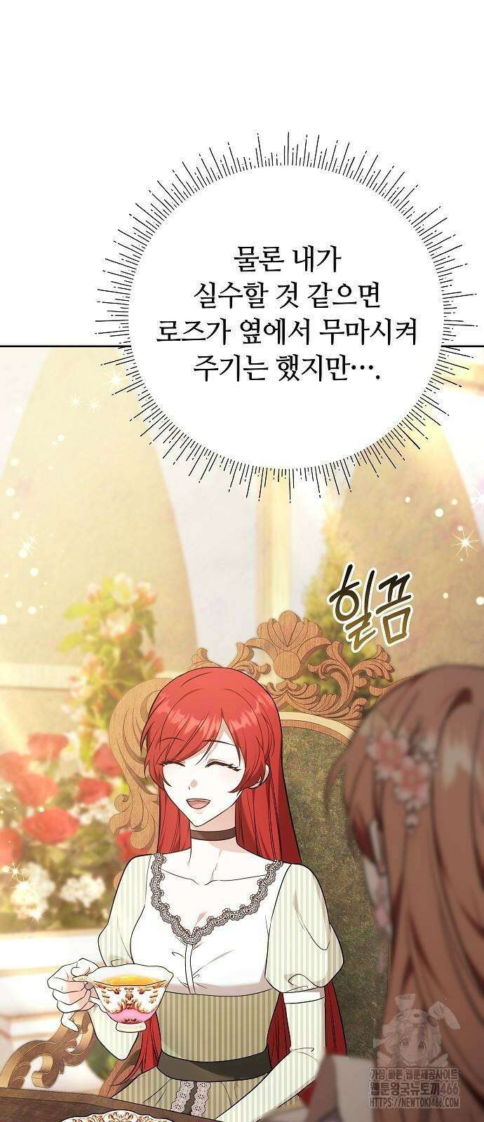 바라건대, 당신의 자비를 22화 5