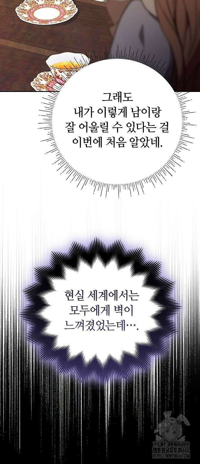 바라건대, 당신의 자비를 22화 6