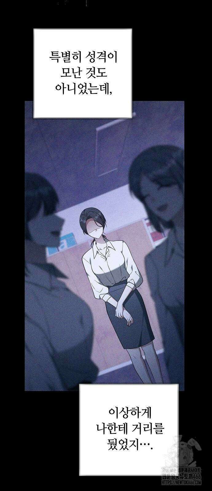 바라건대, 당신의 자비를 22화 7