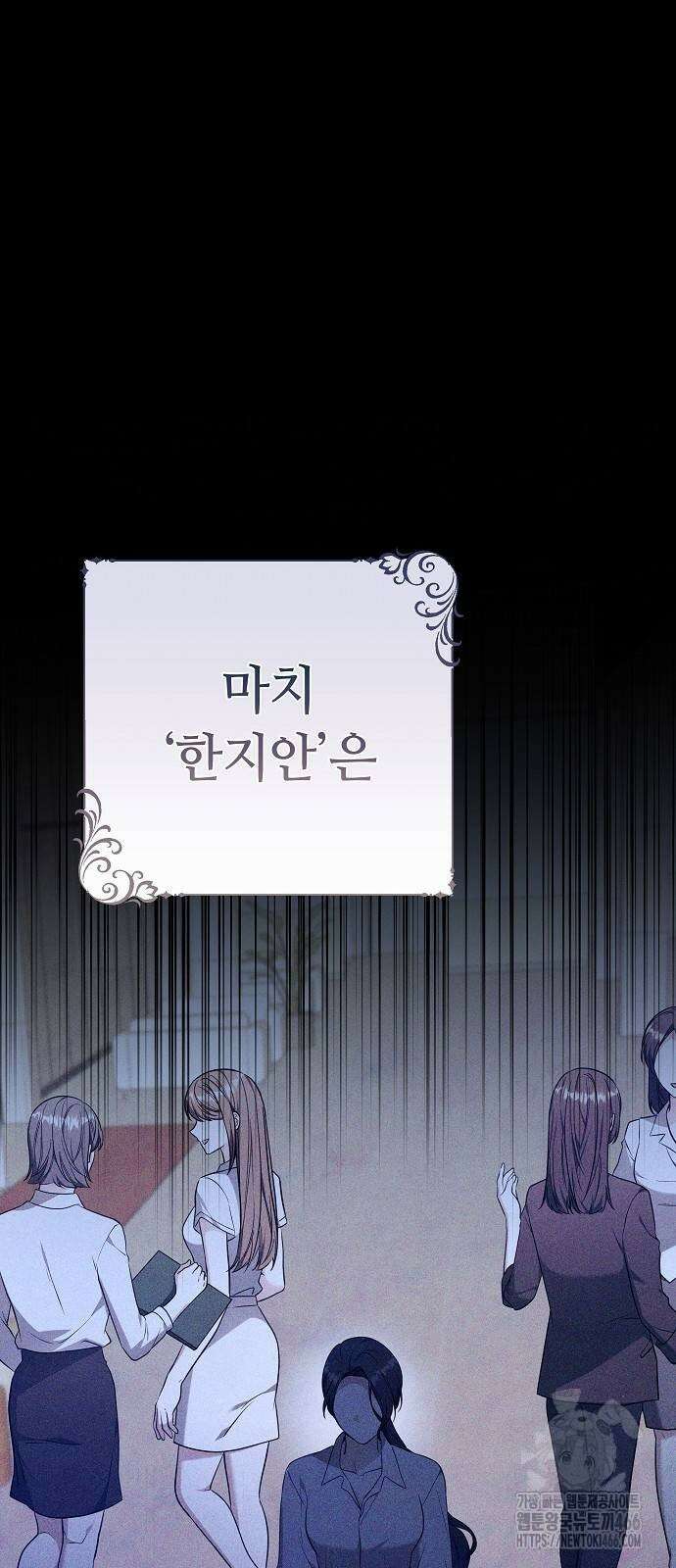 바라건대, 당신의 자비를 22화 8