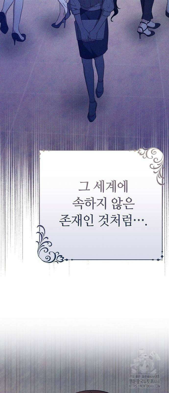 바라건대, 당신의 자비를 22화 9
