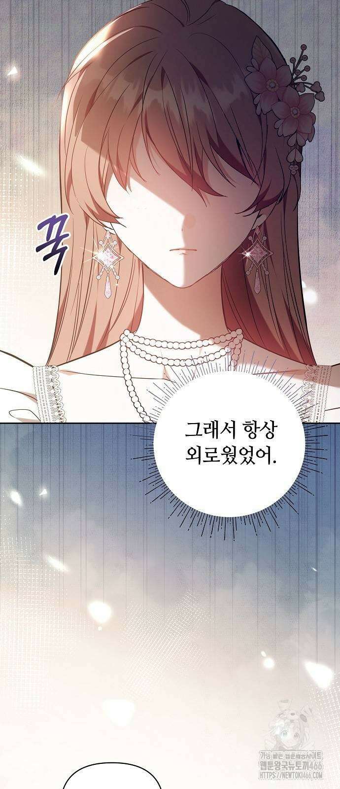 바라건대, 당신의 자비를 22화 10
