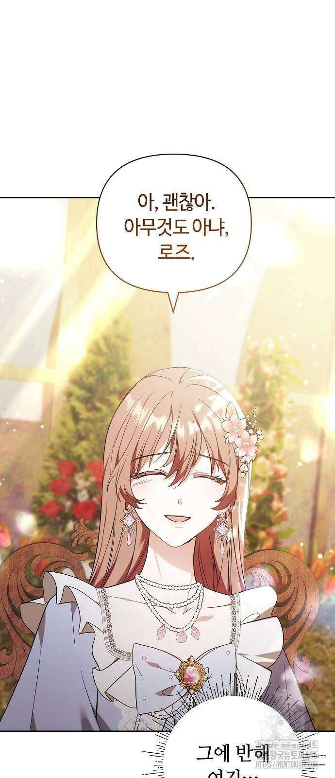바라건대, 당신의 자비를 22화 12