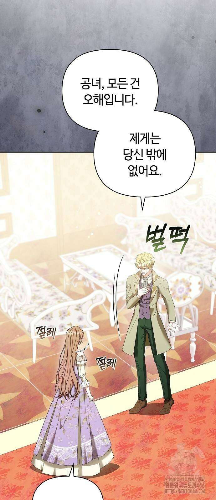 바라건대, 당신의 자비를 27화 6
