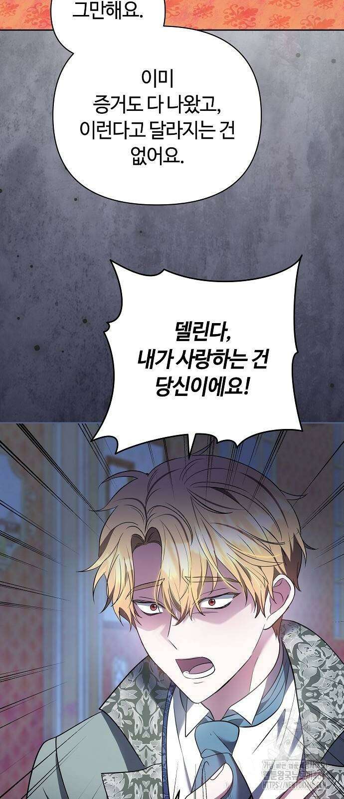 바라건대, 당신의 자비를 27화 7