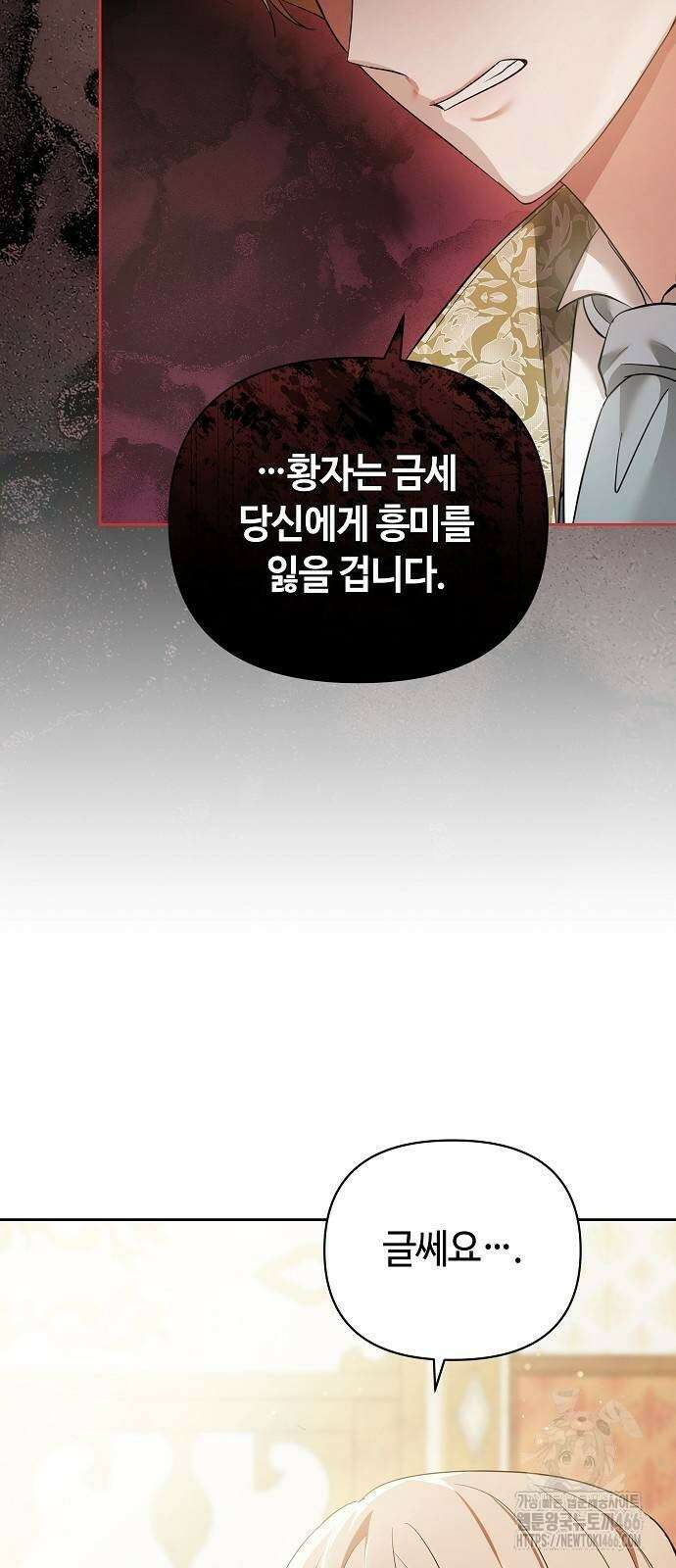 바라건대, 당신의 자비를 27화 13