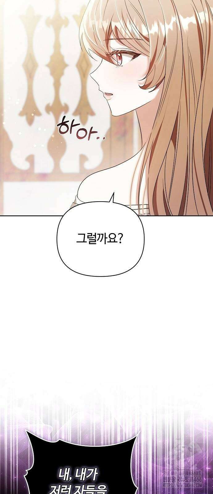 바라건대, 당신의 자비를 27화 14