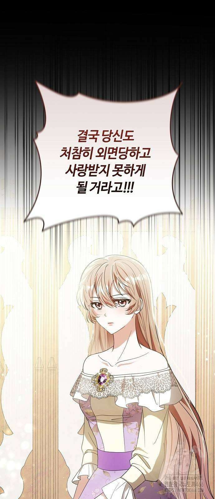 바라건대, 당신의 자비를 27화 16