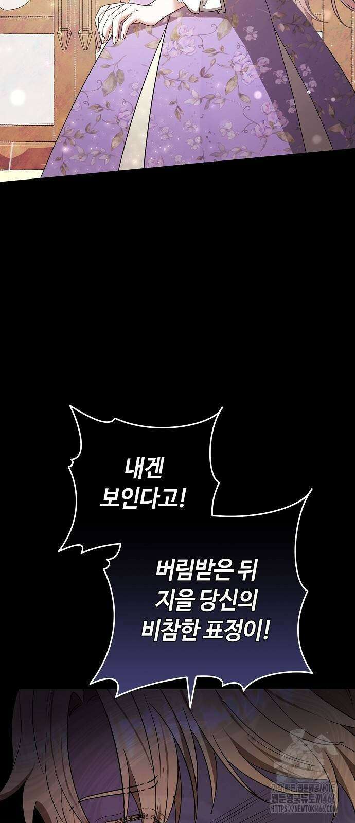 바라건대, 당신의 자비를 27화 17