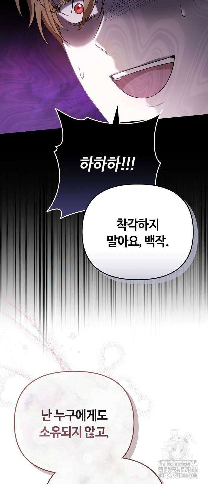 바라건대, 당신의 자비를 27화 18