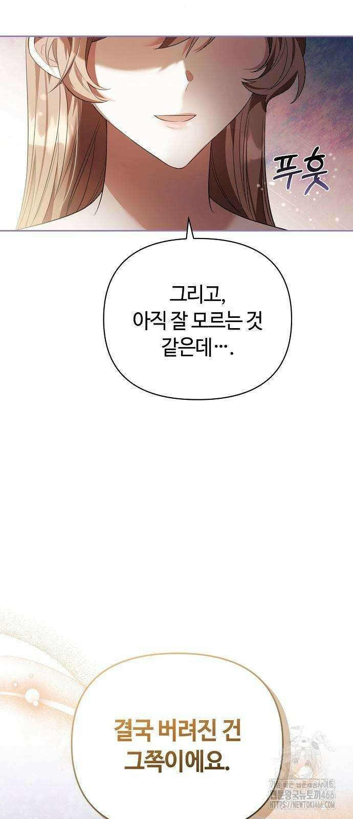 바라건대, 당신의 자비를 27화 20