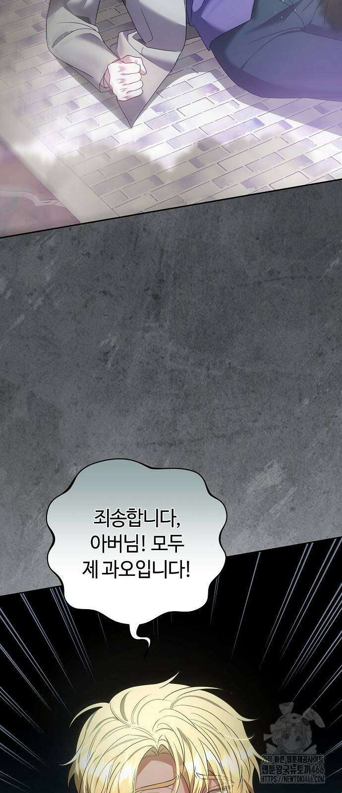 바라건대, 당신의 자비를 27화 28