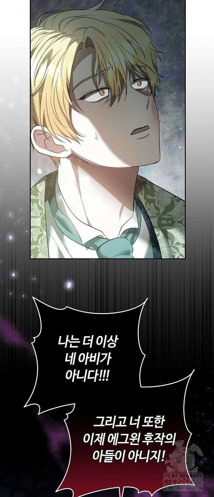 바라건대, 당신의 자비를 27화 31