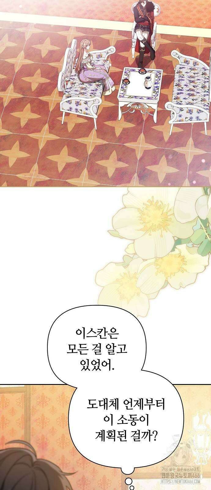 바라건대, 당신의 자비를 27화 37