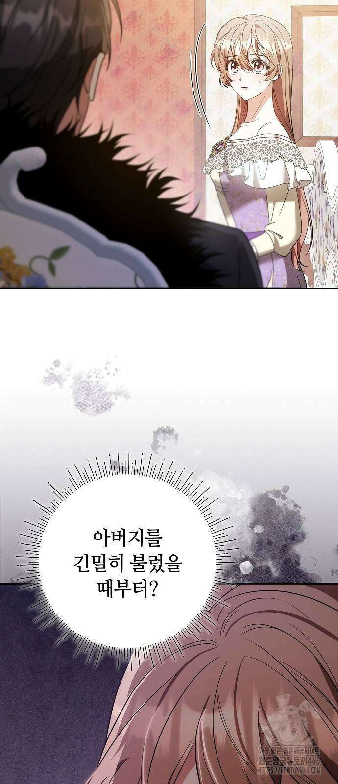 바라건대, 당신의 자비를 27화 38