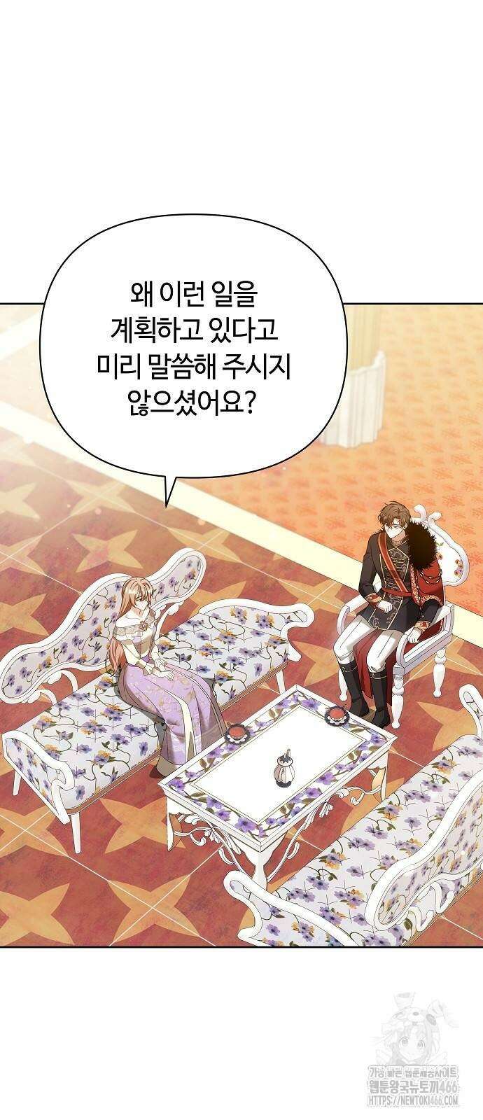 바라건대, 당신의 자비를 27화 41