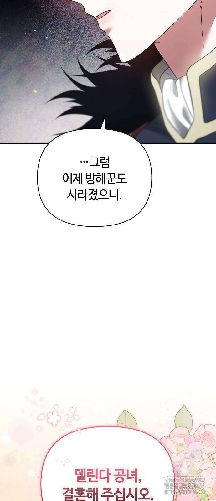 바라건대, 당신의 자비를 27화 47