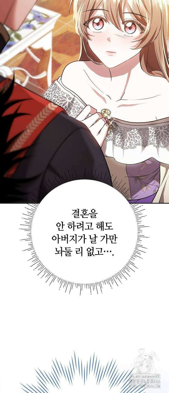 바라건대, 당신의 자비를 27화 53