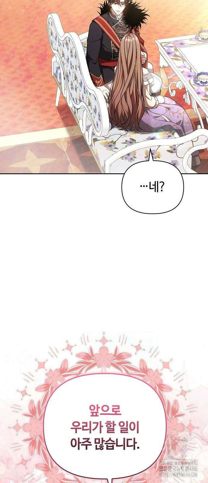 바라건대, 당신의 자비를 27화 59