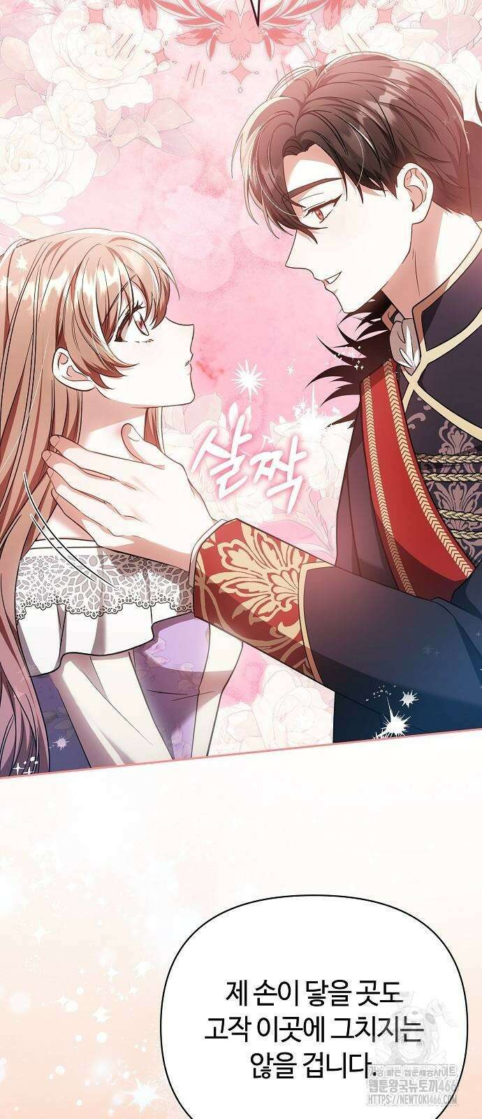 바라건대, 당신의 자비를 27화 60
