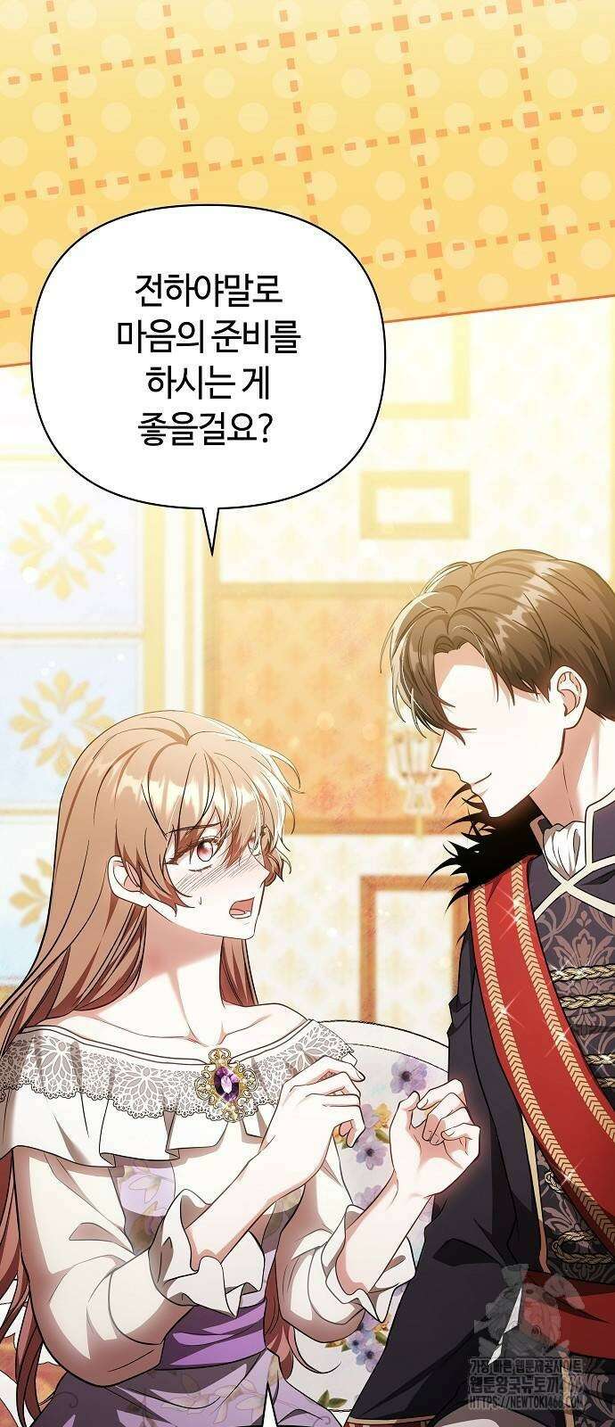 바라건대, 당신의 자비를 27화 63