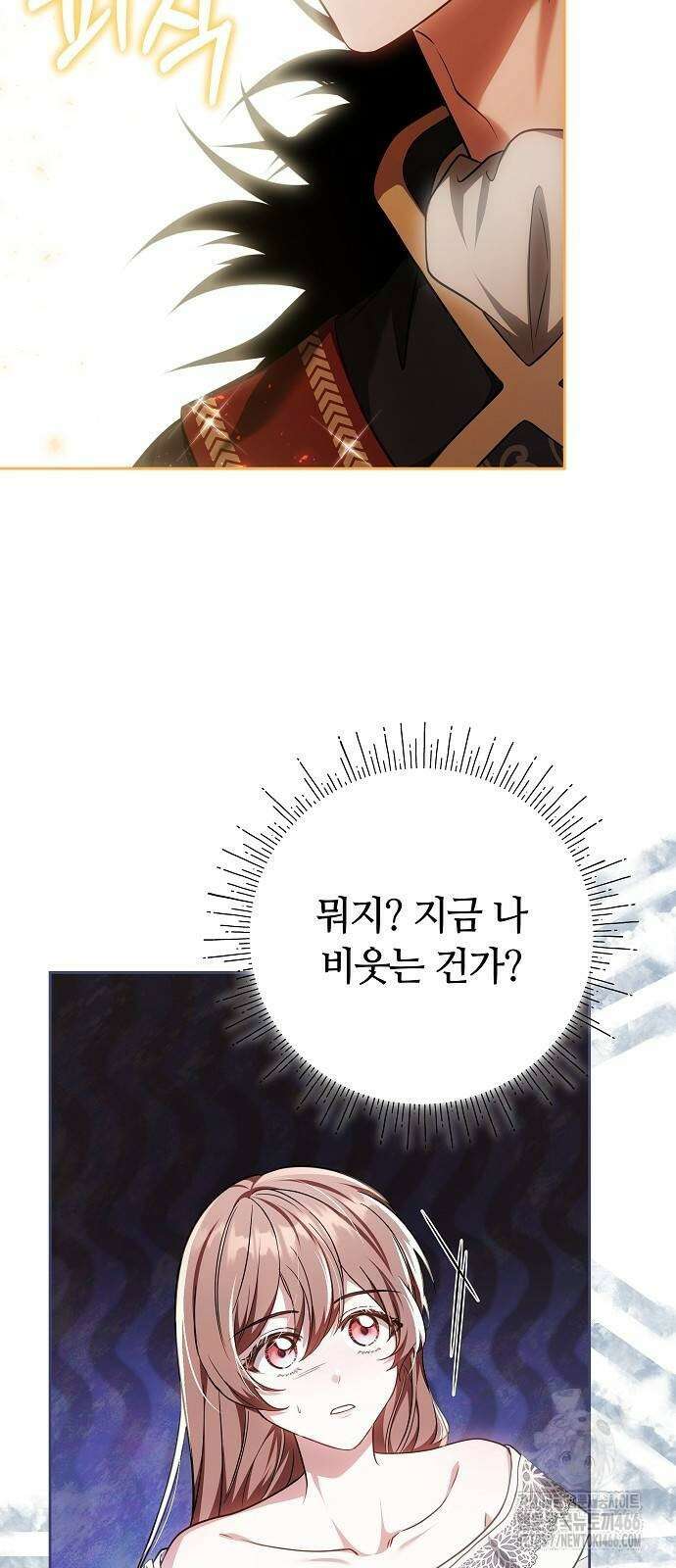 바라건대, 당신의 자비를 27화 66