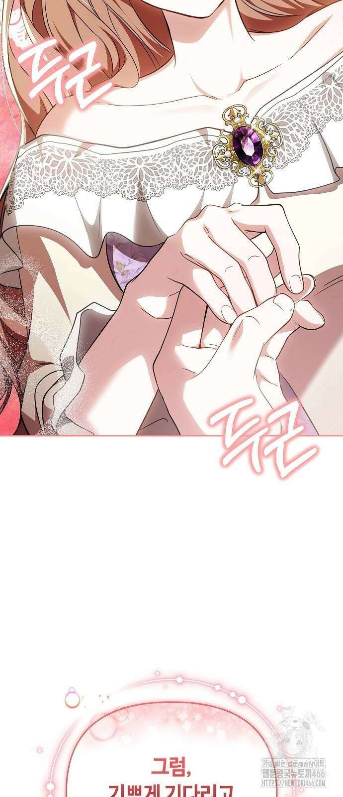 바라건대, 당신의 자비를 27화 70