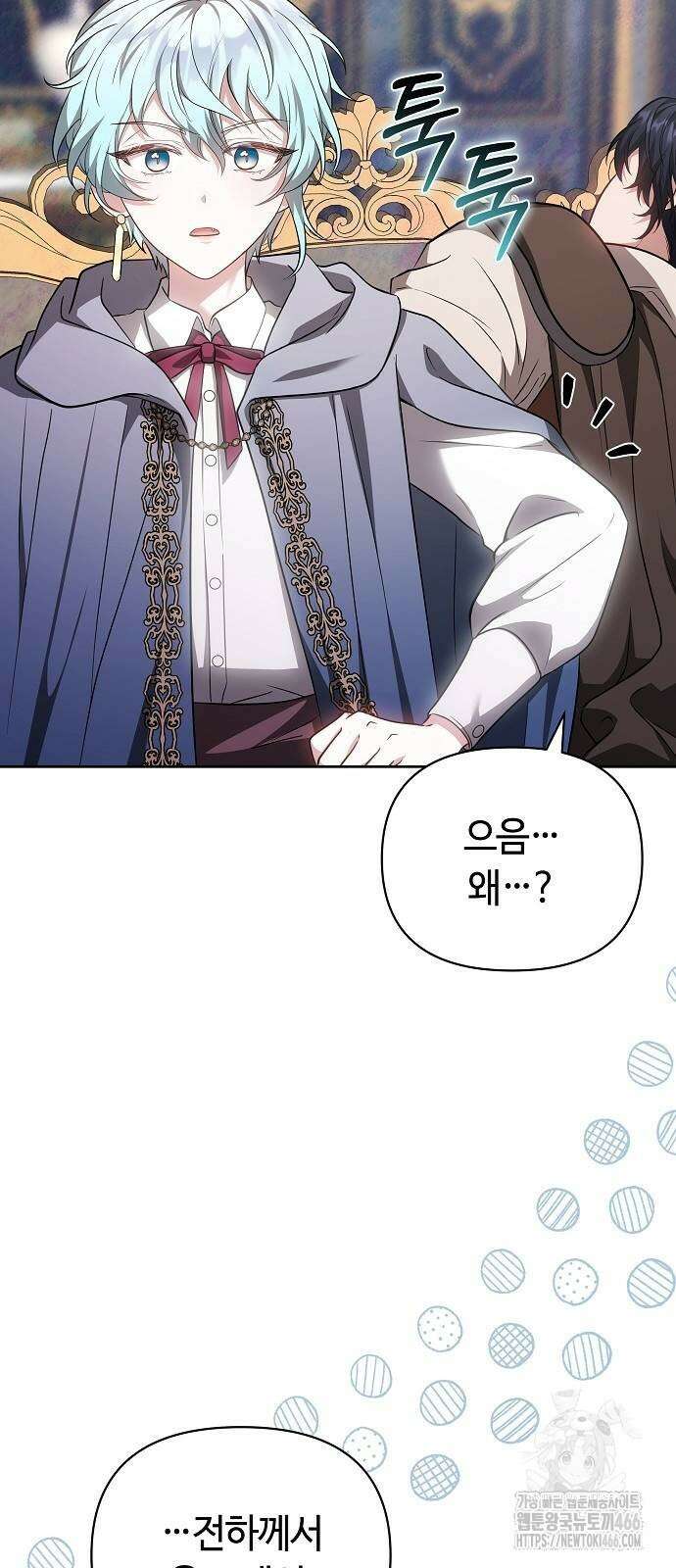 바라건대, 당신의 자비를 27화 75