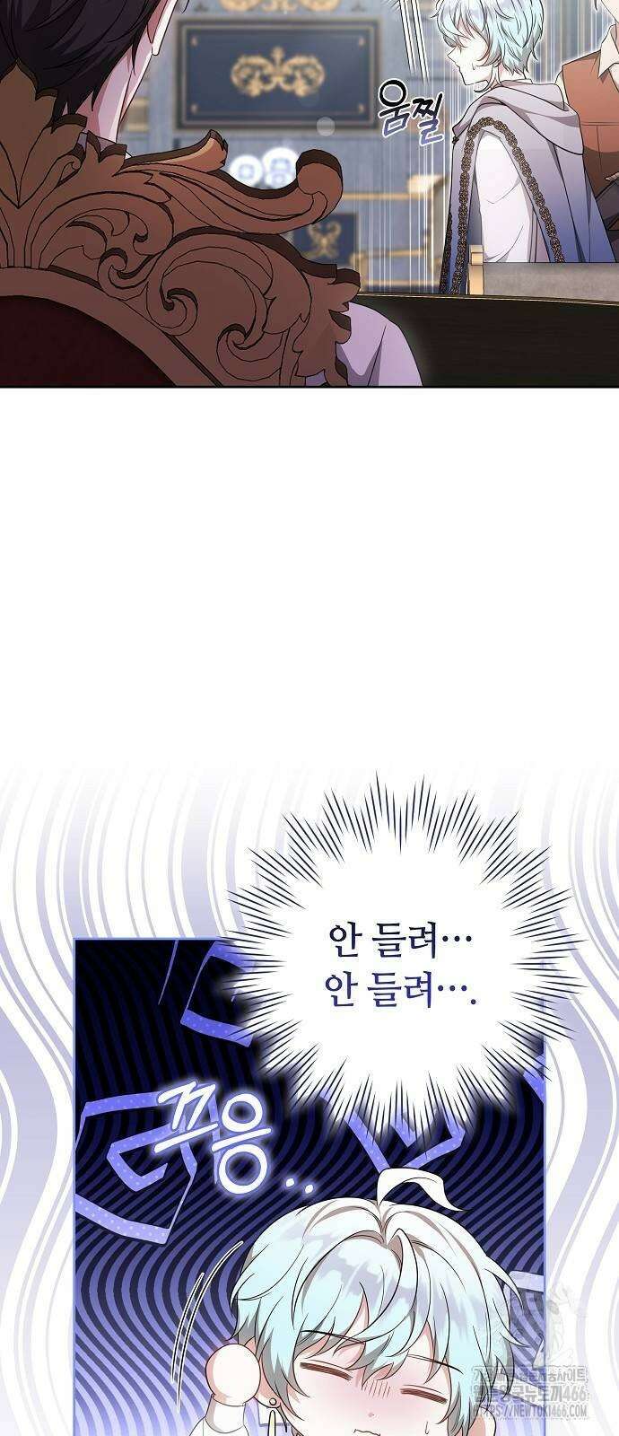 바라건대, 당신의 자비를 27화 81
