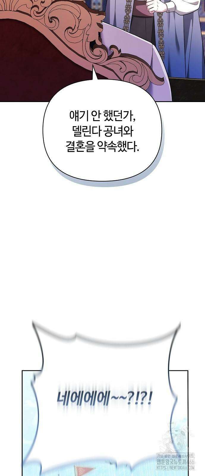 바라건대, 당신의 자비를 27화 87