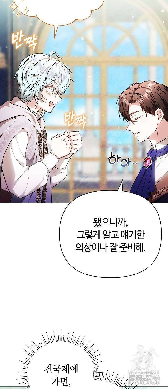 바라건대, 당신의 자비를 27화 89