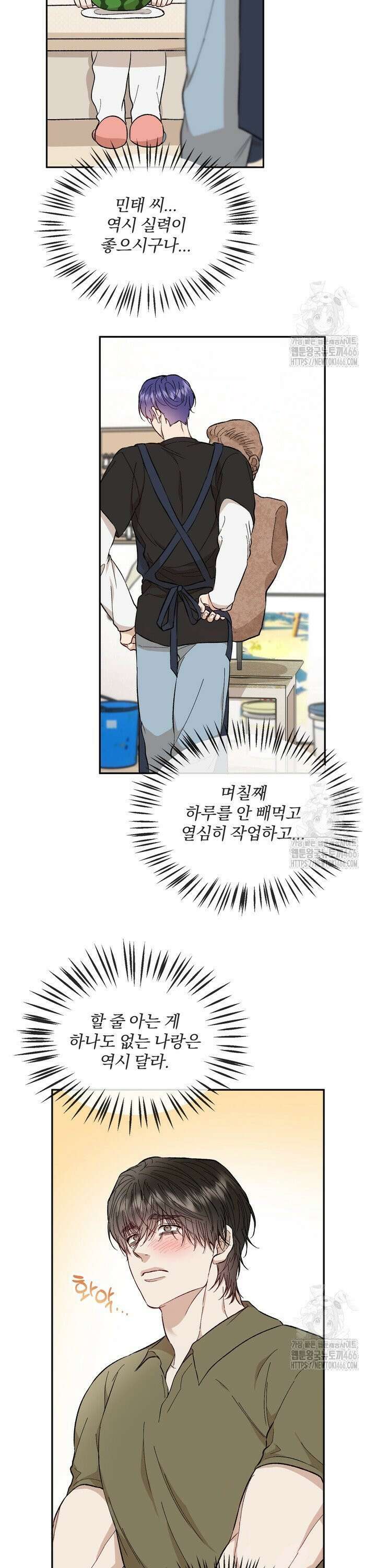조각의 정석 15화 3