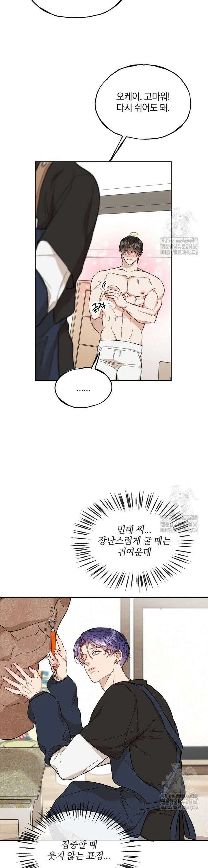 조각의 정석 15화 7