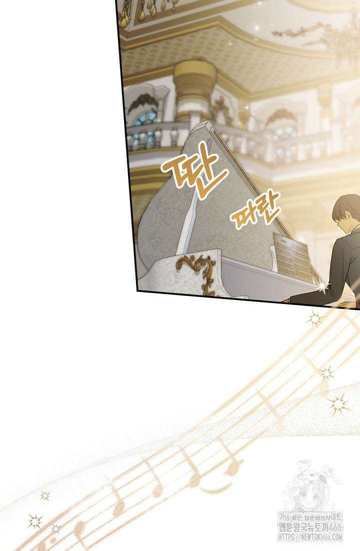 아젤다 : 정령사의 계약 결혼 22화 2