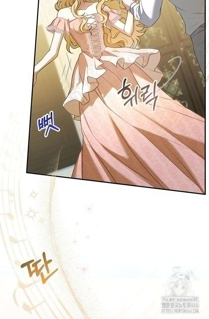 아젤다 : 정령사의 계약 결혼 22화 5