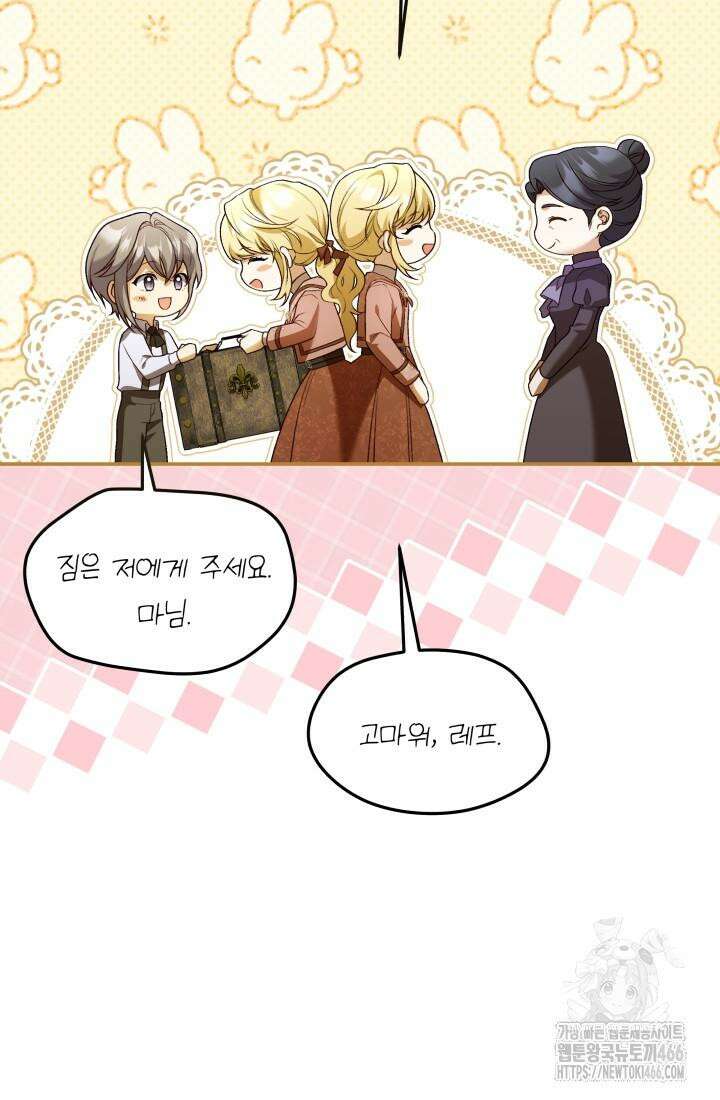 아젤다 : 정령사의 계약 결혼 22화 14
